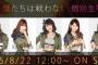 本日 12:00より、net shop限定「僕たちは戦わない」生写真5枚セット、販売されるよ！【即完売されると思う】