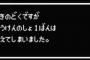 昔のゲームってデータ消えるのが当たり前とかすごいよな