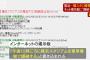 【緊急悲報】なんJ民、TVに映る