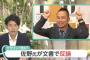 【速報】佐野研二郎氏、太田市ロゴ問題で反論「誰が使っても、問題のないものだと思います」