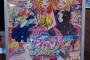 『アイカツ！ミュージックアワード　みんなで賞をもらっちゃいまSHOW！』舞台挨拶いってきたよ～