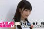 【画像】8000年に一人の美少女 山口真帆の横顔ｗｗｗｗｗｗｗｗｗｗｗｗｗｗｗｗｗｗｗｗｗｗ