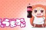 【うまるちゃん 7】【極黒のブリュンヒルデ 15】などヤンジャン漫画10月新刊予約開始