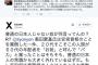 【ヘイトスピーチ】石平太郎氏「SEALDsの安倍首相に対する『馬鹿』等の発言は、普通の日本人の常識から外れている」⇒ しばき隊「普通の日本人じゃない奴が何言ってんの？」