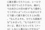 【悲報】 俳優・山本耕史がSMAP香取の携帯を盗んで番号を見ようとしていた事が判明