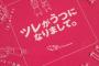 【AKB48】ぱるるが病んでる・・・