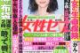 安倍昭恵＆布袋寅泰の不倫が発覚