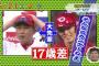 ZIPでプロ野球冷やりなプレー特集：鈴木誠也が新井に水ぶっかけ・オリックス佐竹コーチが命の危機・中日荒木が審判からのKOパンチ回避・ヤクルトガイエルのドッキリ大作戦