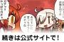 マンガで分かる！『Fate/Grand Order』第3話を公開！ガチャは人を狂わせる？聖晶石召喚でぐだ子も頬を赤らめて大喜びだバーサーカーだ！