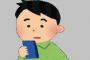 スマホゲーへの課金額が1万円を超えた件ｗｗｗｗｗｗｗ
