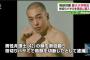 【チ○ポ再生】元ボクサーの妻寝取りチ○ポを切り取られ便所に流された弁護士のチ○ポ、再生検証へｗへ