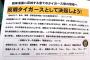【悲報】「安倍おろし」を作るｗｗｗｗｗ