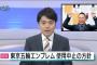 佐野研二郎氏デザインの東京五輪エンブレム、使用中止の方針固める … 佐野氏の事務所「佐野氏と担当者が不在でコメントできない。今日中にホームページでコメントしたい」