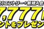 【乞食速報】楽天カード８０００ポイントｷﾀ━━━━(ﾟ∀ﾟ)━━━━!!