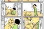 このイッヌのうまい棒への執着が凄いｗｗｗｗｗｗｗｗｗｗ