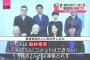 8人の“佐野エンブレム審査委員”に取材申し込みをした結果→ 取材拒否が3人、「コメントできない」との回答が3人、残る2名が連絡取れず