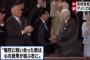 米国務省、中国抗日戦争勝利70年式典について「大戦でガチで戦い合った日本とアメリカが和解してるんだから、他の国もこれを手本に大戦終結に対して和解のアプローチをとるべきだ」