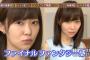 【HKT48】ぶっちゃけ指原って普通に可愛いよな？