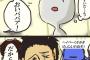 たまたま見たコンビニのオバちゃん凄すぎワロタｗｗｗ完全にアウトデラックスだろこれｗｗｗ