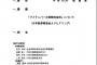 天才デザイナーの兄の佐野究一郎さん、マイナンバー制度に関わっていることが判明、あっ…(察し)