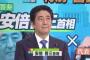 【韓国の反応】安倍首相「アメリカは日本を守っているけど、日本が何もしないなら、日米同盟は終わるだろう。」