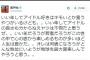 感動した！武井壮の「アイドル論」にネットで多くの支持１万以上リツイート