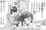 マンガを描く大変さって経験者にしか分からないよな……