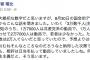 【ｻﾖｸ悲報】産経記者「政府関係者いわく『SEALDs集会､3万数千(主催者発表の12万人は無視)のうち1.7万は共産党系､1万が社民党系動員｡若者は少なかった』とのこと｣