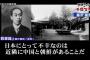 【韓国の反応】韓国人「韓日関係悪化の90％以上は、韓国の責任である」