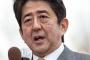 【総裁選】安倍首相、無投票で再選親韓派議員　野田聖子氏は出馬断念　自民総裁選