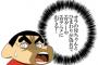 ｴﾛｹﾞ会社社長「鬼父の愛莉は表で有名なあの人！」