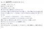 乃木坂46衛藤美彩ブログに母からのコメント？