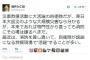TBS契約特派員・浅井久仁臣氏「最近は消防を差し置いて自衛隊が救援現場で“活躍”することが多すぎる。自衛隊は消防に救援現場を譲るべきだ」