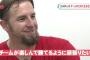 エルドレッド、チームの為に常に全力プレー「皆さんと笑いたい。全身全霊、毎日。これからもサポートお願いします」