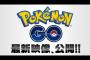 【朗報】ポケモンのスマホゲー、2日で1000万再生を超える