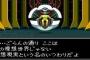 ネトゲーで言われたショックな一言　その３