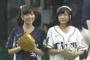 【動画あり】「ここさけ＆あの花」コラボ、声優・水瀬いのりさんと茅野愛衣さんの始球式がかわいい！