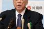 【普天間移設】沖縄・翁長知事、辺野古埋め立て承認取り消し表明…菅官房長官「過去の努力無視」