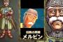スマホ版『ドラクエ７』配信日・価格決定！！！