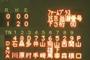ベイスターズ(2軍)