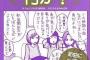 【画像】可愛いジャニヲタがテレビに映る