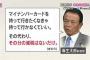 ラーメン出前すると配達人がマイナンバー読取り装置持って参上