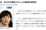 【速報】まゆゆ　まさかの理由でさしこの番組出演辞退【ニコ生特番ホラーな夜スペシャル】【AKB48渡辺麻友/HKT48指原莉乃】