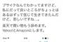 【芸能】柴田淳「ブサイクと言われちゃった（涙）」　楽天トラベル公式Twitterアカウントに自身の容姿を揶揄されたと不快感をあらわに