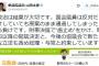 野党議員「派手なパフォーマンスをして反対とだけ叫んでいても、法案が原案のまま通過してしまったら野党の負け。きちんと協議しないと」