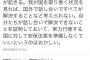 【画像】 田母神俊雄氏のド正論に、日本国民が感動。　合計１５０００リツイートを超える