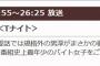 【AKB48】次回の「淳・ぱるるの○○バイト！」島崎遥香の代理MCは峯岸みなみ！