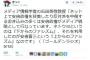 東京大学・石田英敬教授「ネット上で安倍政権を賛美したり反対派サヨクを中傷する書き込みの多くは、安倍政権がメディア戦略として行なっている！」