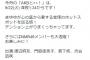 今夜放送の AKBとXX！が神回な予感しかしない件【出演AKB48渡辺麻友、NMB48門脇佳奈子、薮下柊、渋谷凪咲】