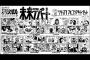 「ドラえもん」って未来デパートで道具買ってんだよね？？？？？（画像あり）